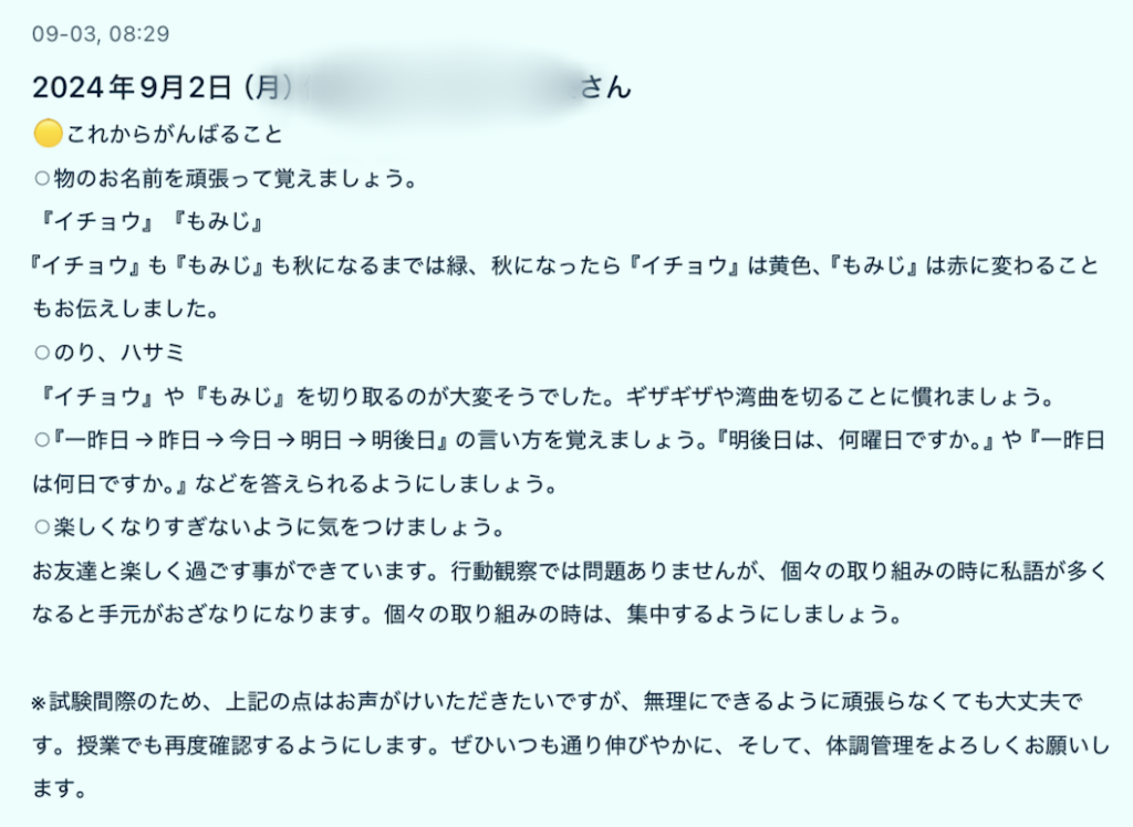 家庭連携